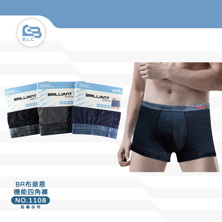 BR布萊恩機能四角褲1108