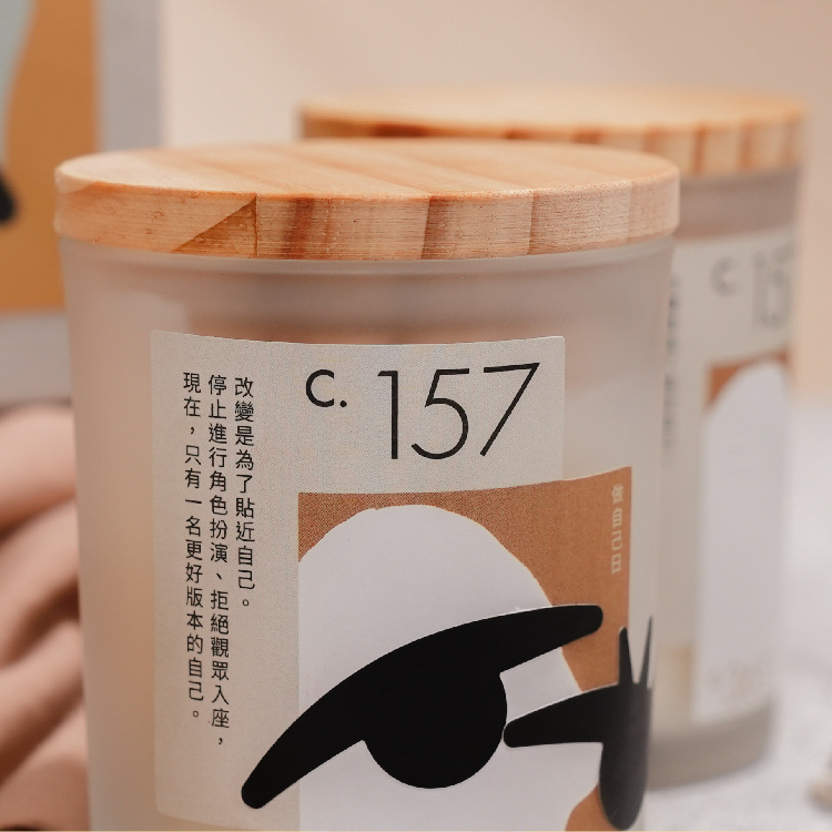 C.365 日常節慶香氛蠟燭《 C.157 變成自己日 》