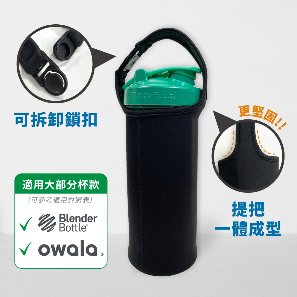 Finders® 環保手提杯套 提袋 防水保護套