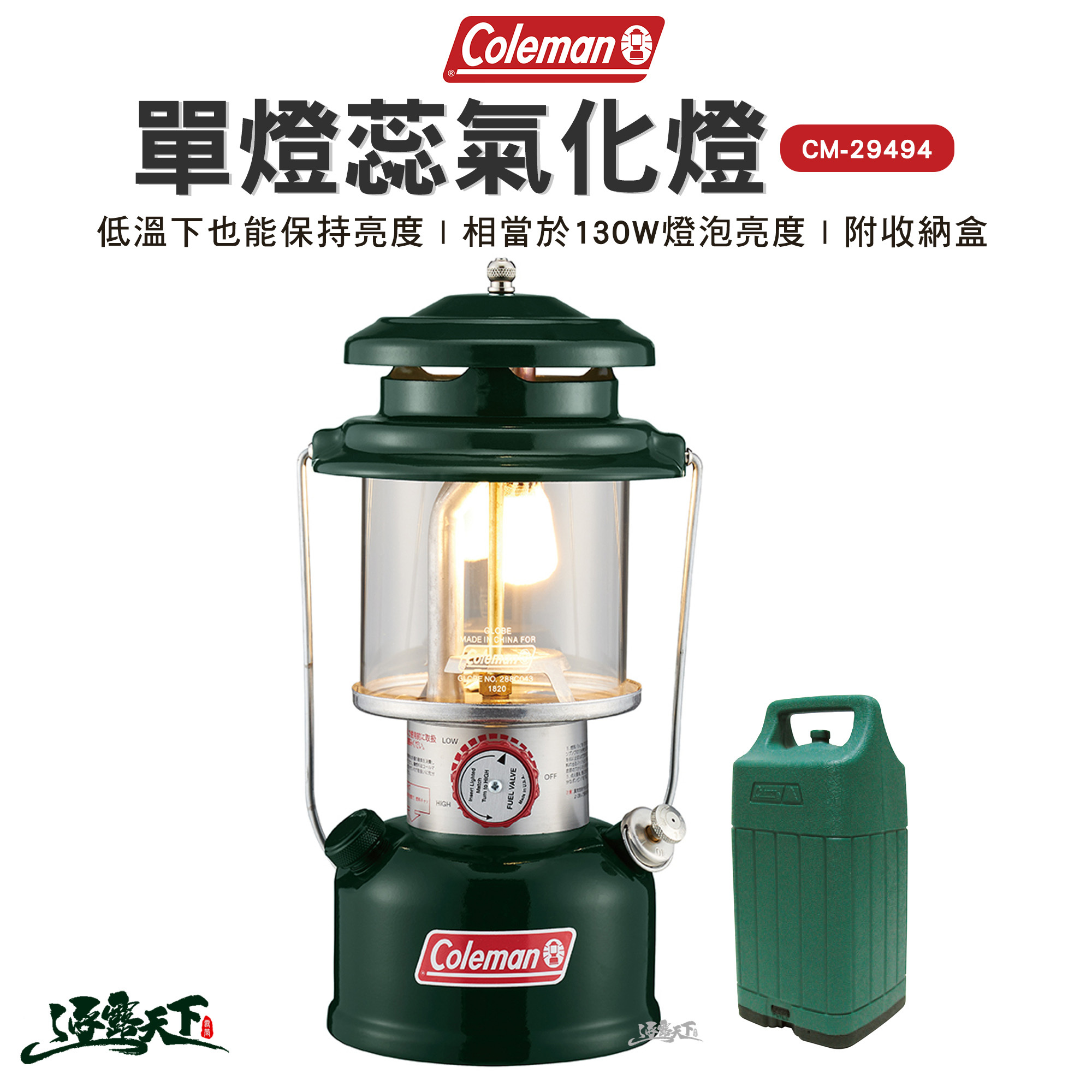 Coleman 2022 單燈蕊氣化燈