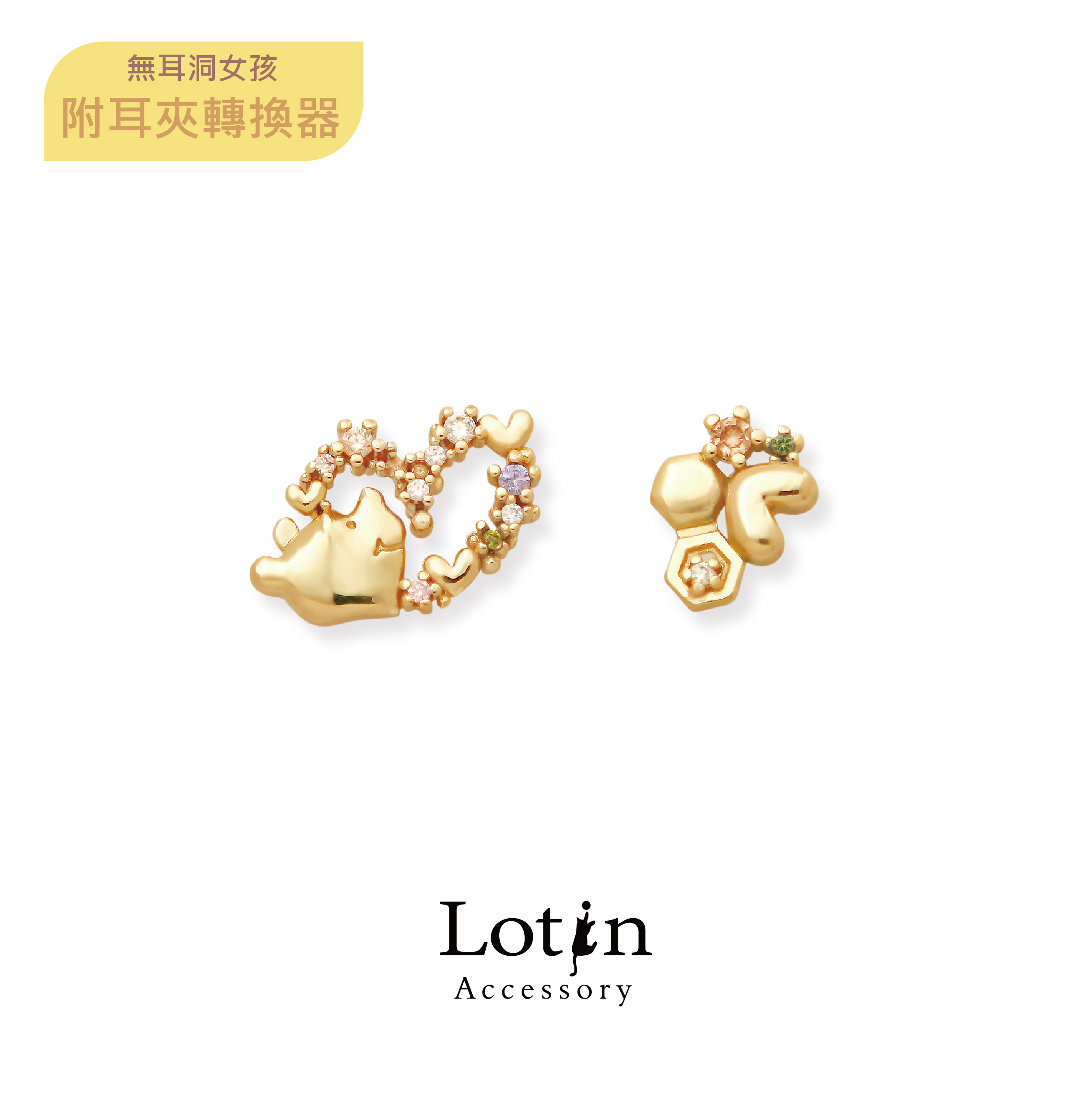 【小熊維尼】維尼蜜戀 針式耳環