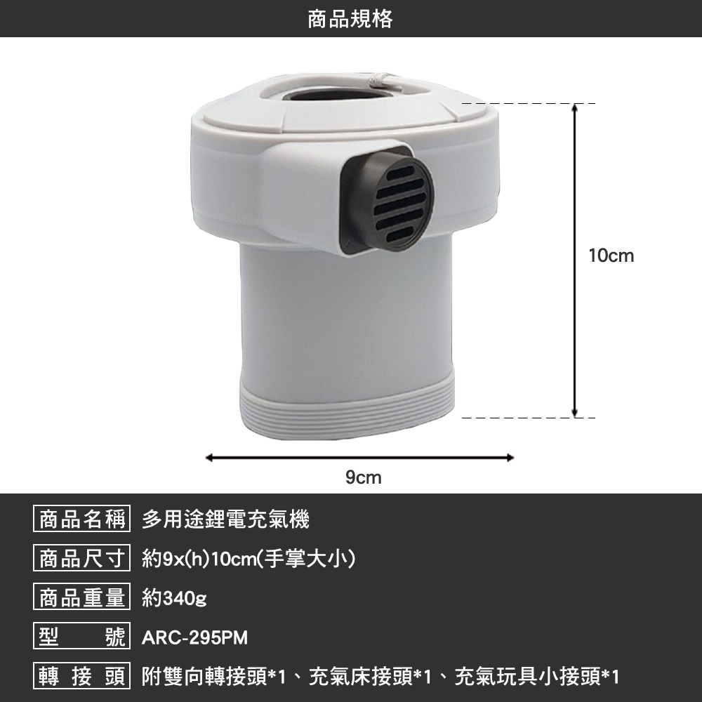 野樂 多用途鋰電充氣機