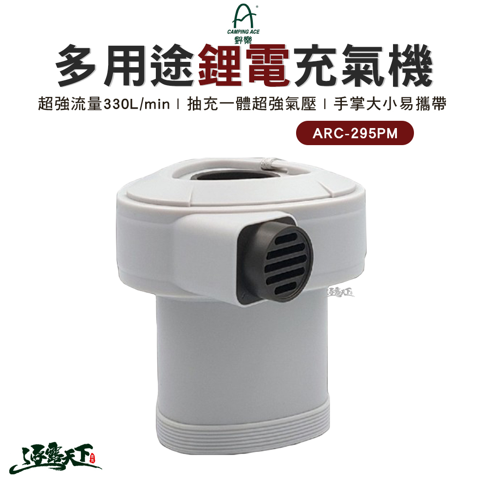 野樂 多用途鋰電充氣機