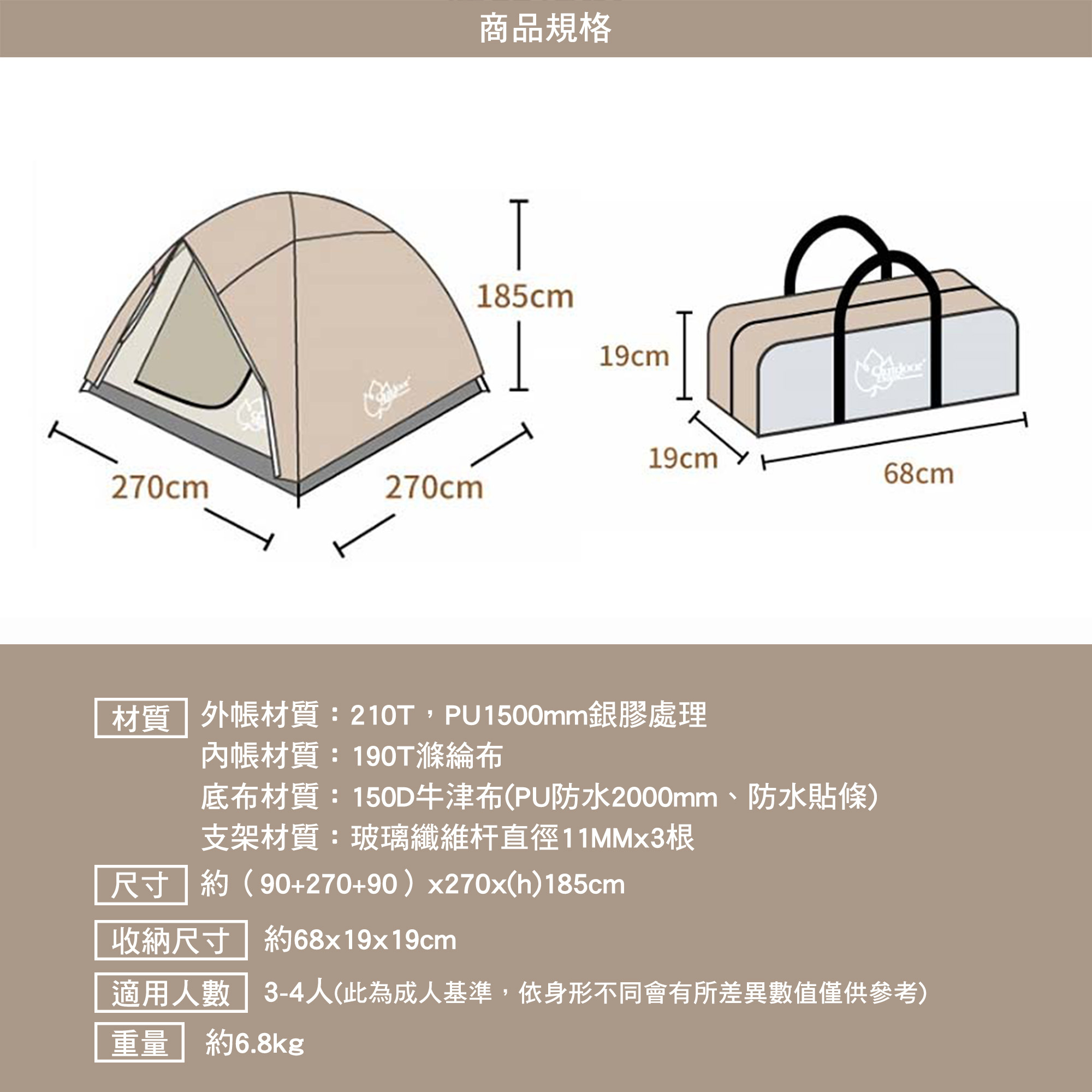 OutdoorBase 沙丘6人露營帳