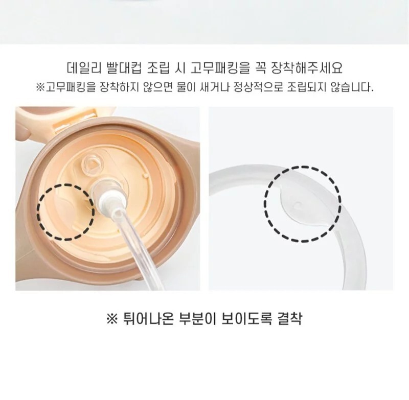 UBMOM- Tritran 吸管杯配件- 橡膠圈