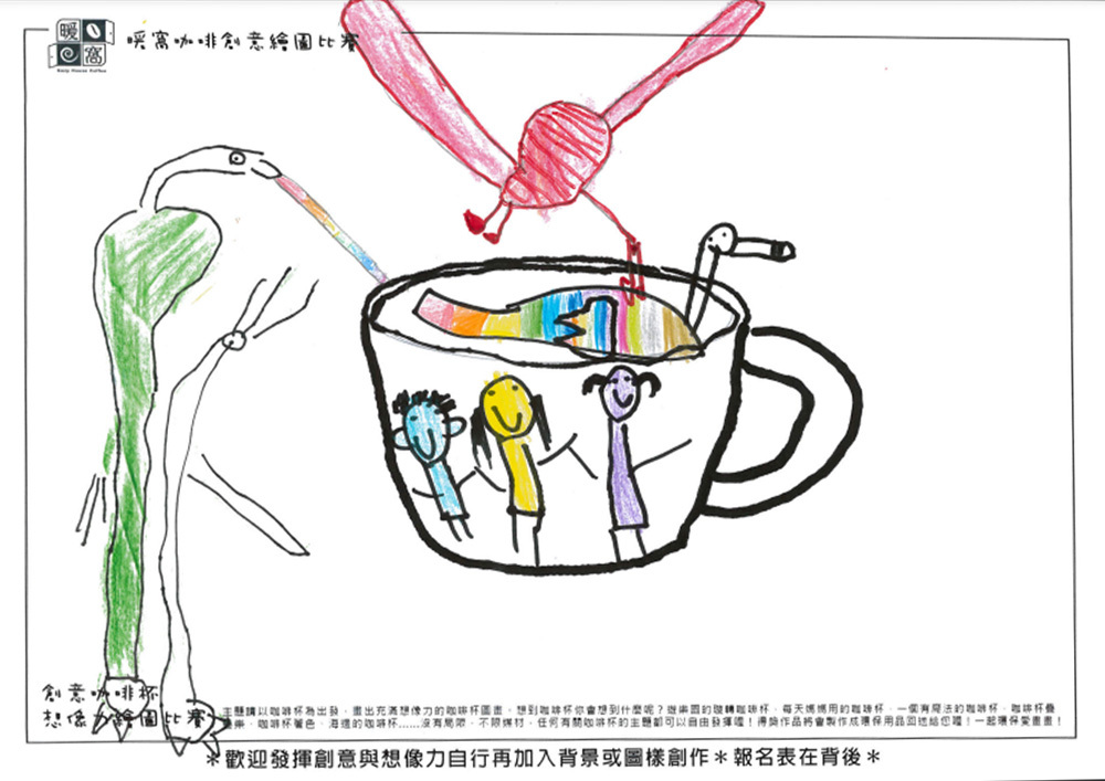 幼童組_羅O棠_恐龍最喜歡一起跟我們喝咖啡(上傳)