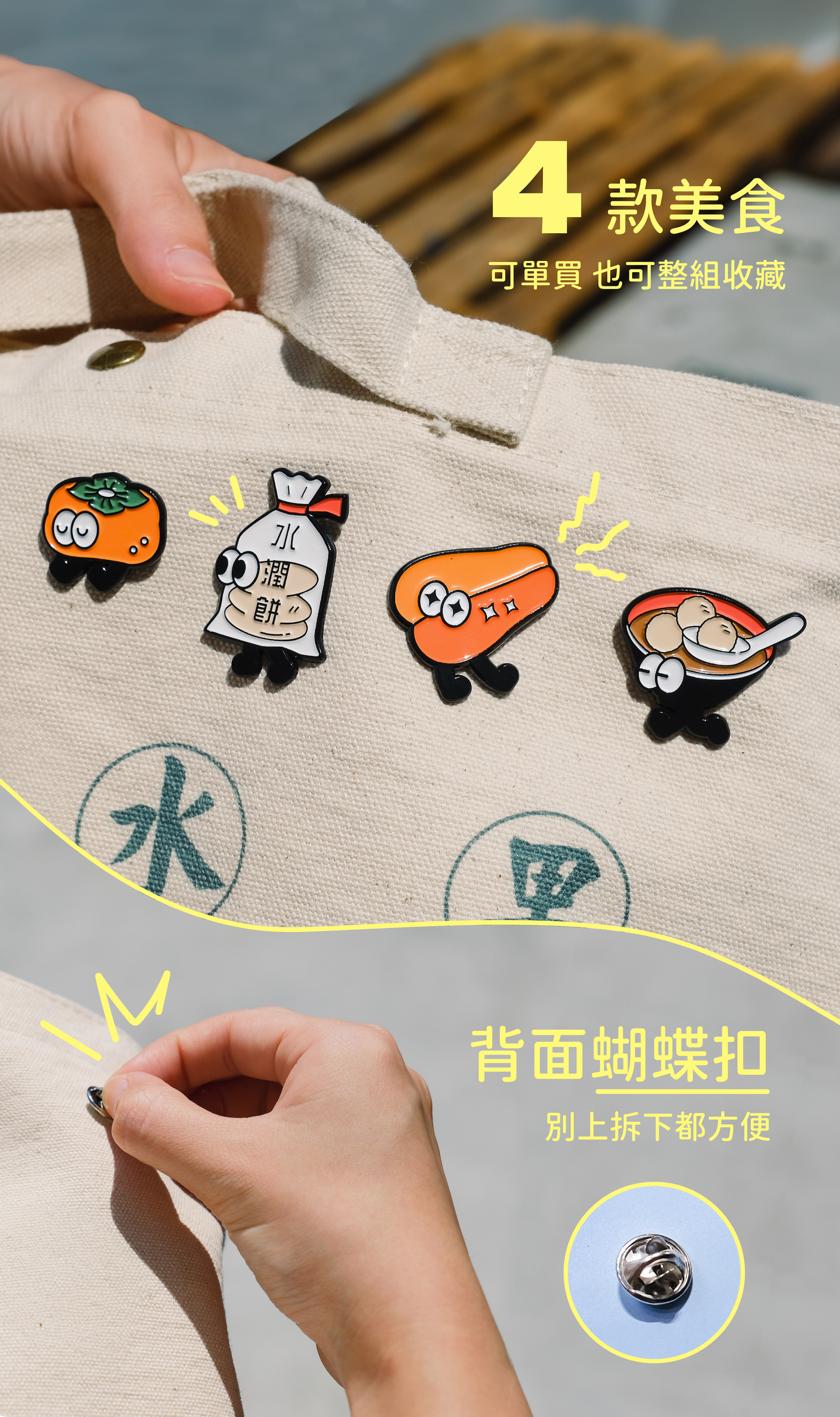 大口吃新竹美食徽章