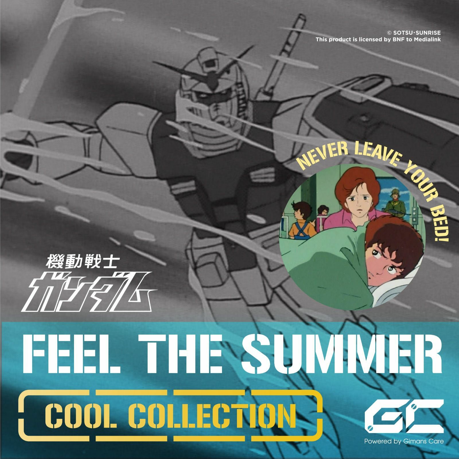 Cool Collection高達冰涼被