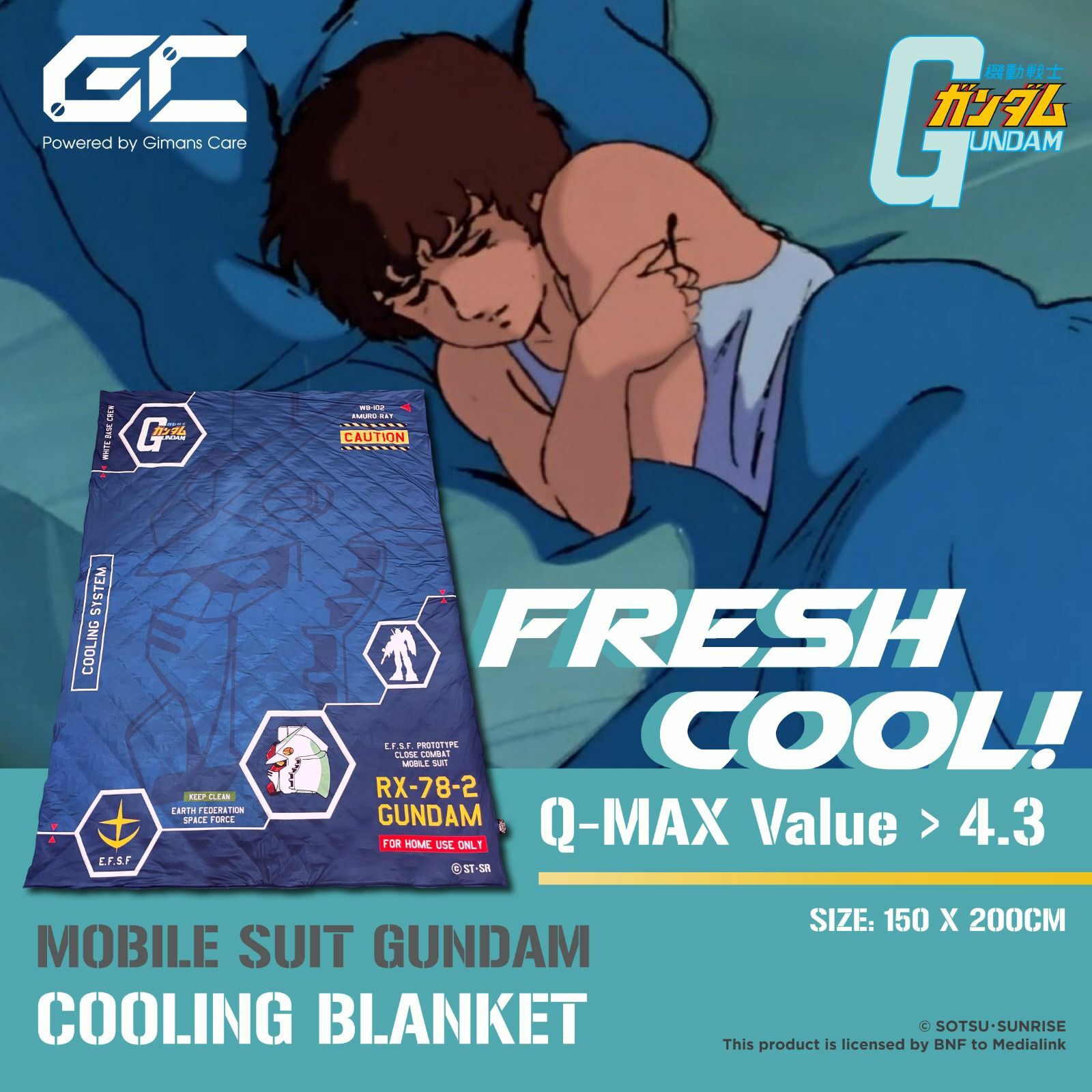 Cool Collection高達冰涼被