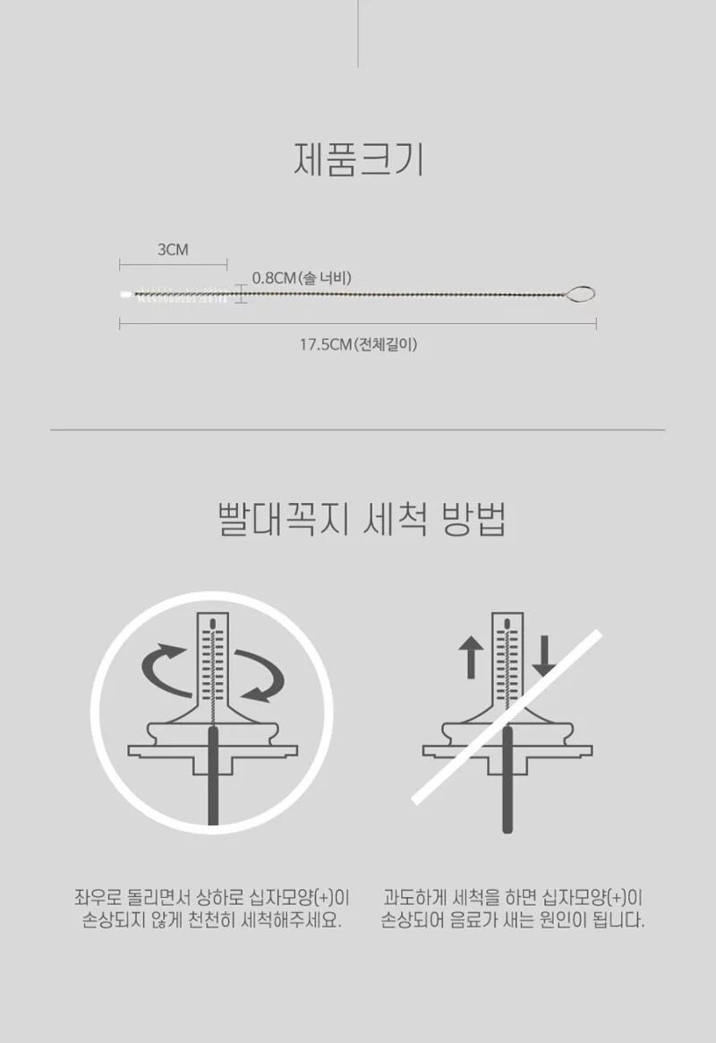 Ubmom 吸嘴吸管清潔刷（8mm刷毛)