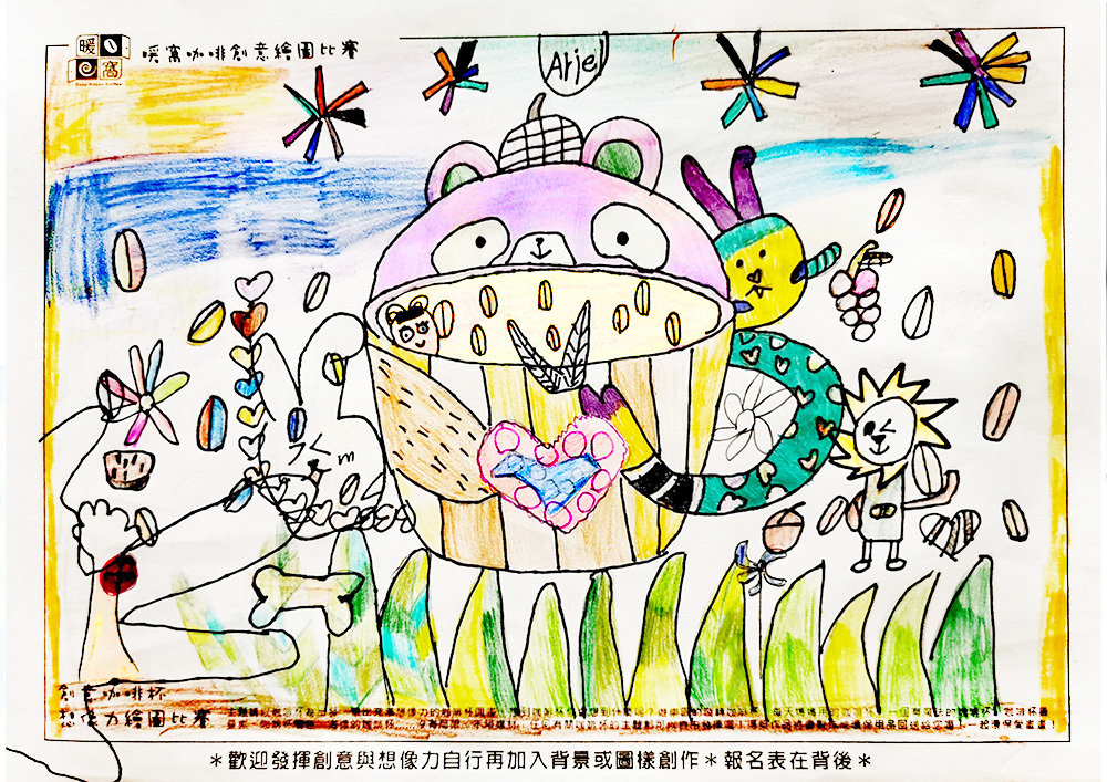 學生組_廖O岑(國小1年級)_一起開心享受愛(上傳)