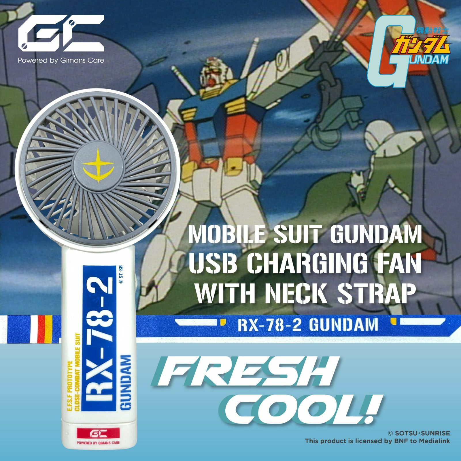 高達USB手提電風扇