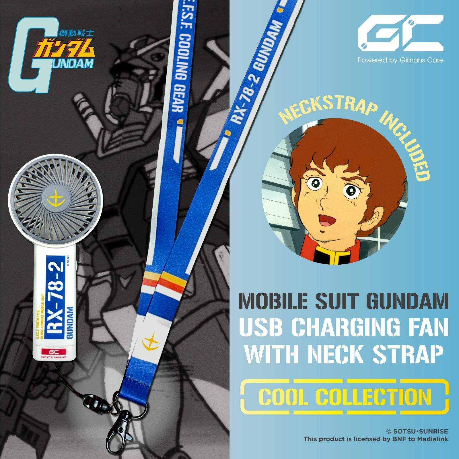 高達USB手提電風扇