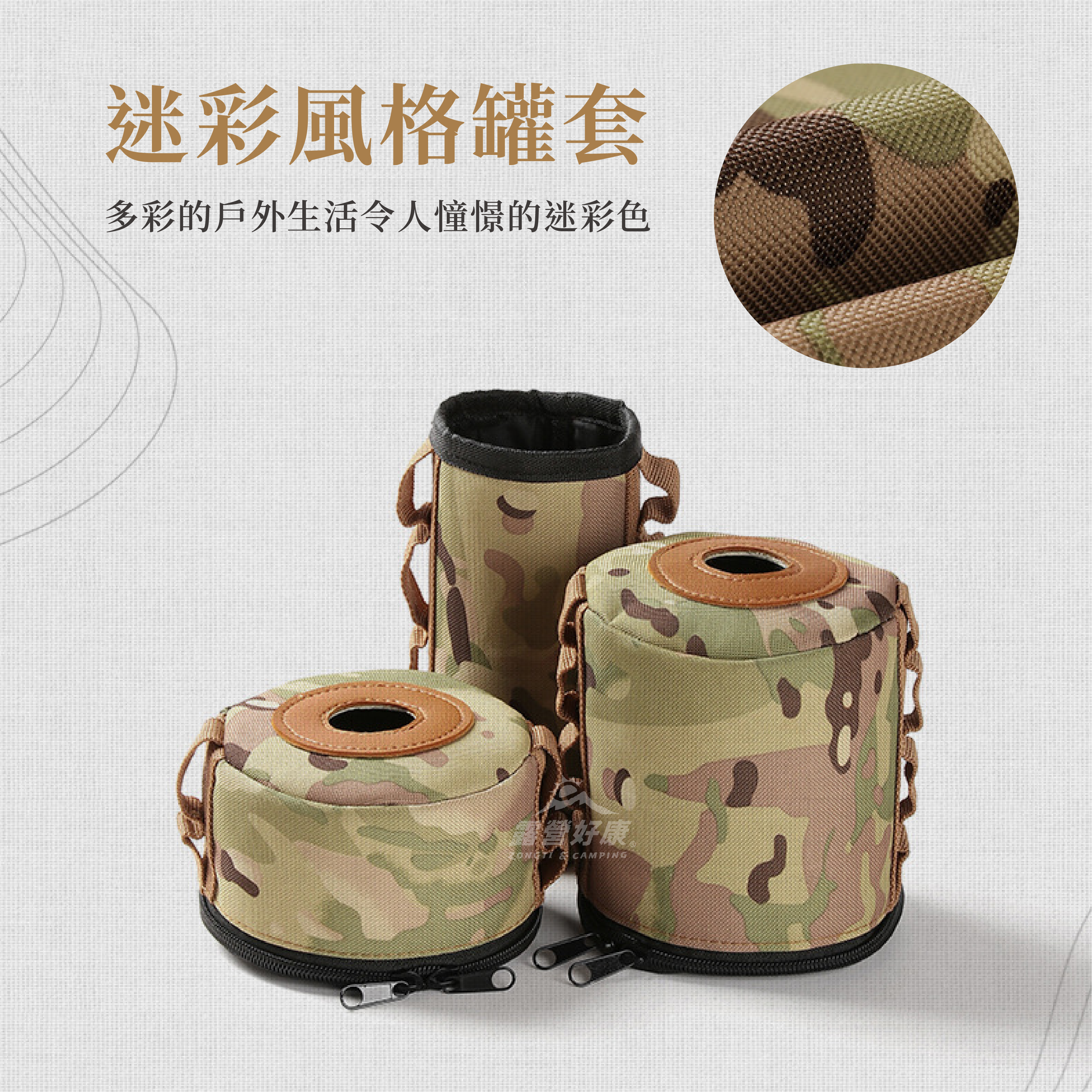 【ZONGTI】 戰術迷彩瓦斯罐套 GD12