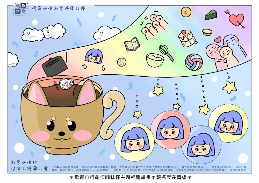 社會組_郭O熏_如魔法般給我能量的神奇藥水