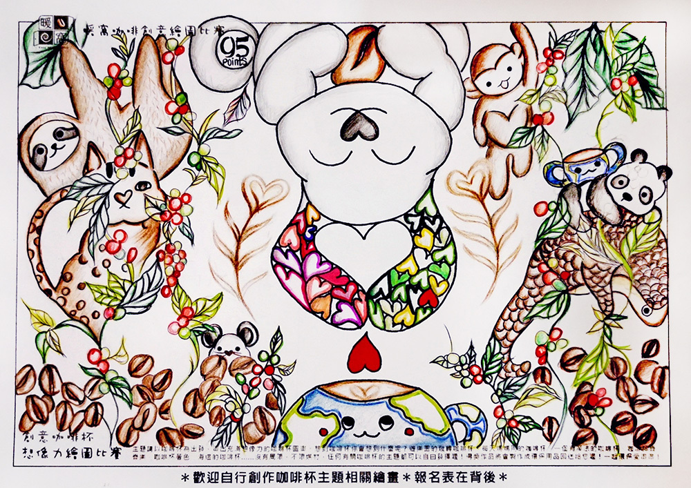 社會組_林O雯_暖心❤️暖窩 愛地球（我把我全身的愛都給你了 你也可以多愛這世界一點嗎）上傳