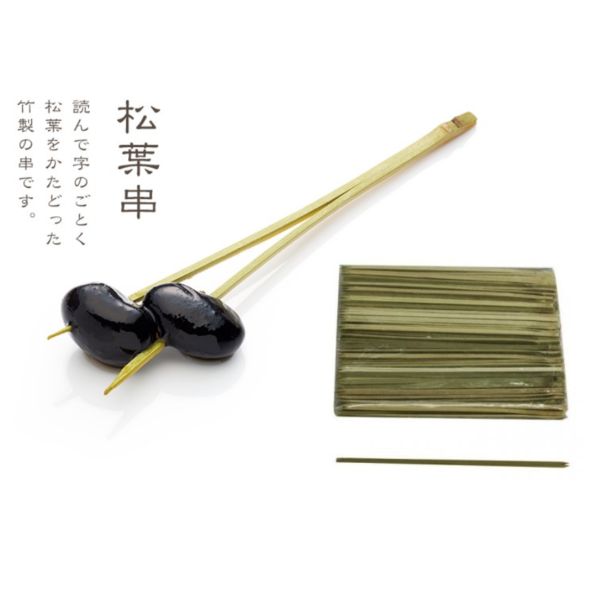 松葉串 9cm (100支)