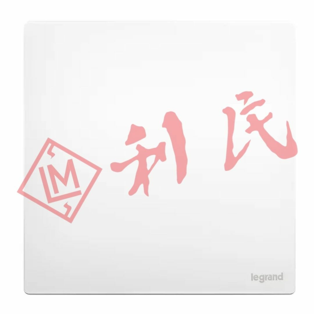 Legrand 羅格朗 MALLIA SENSES 16AX單位單控開關掣 (陶瓷白/香檳金/深沙銀/子夜黑/深古銅)