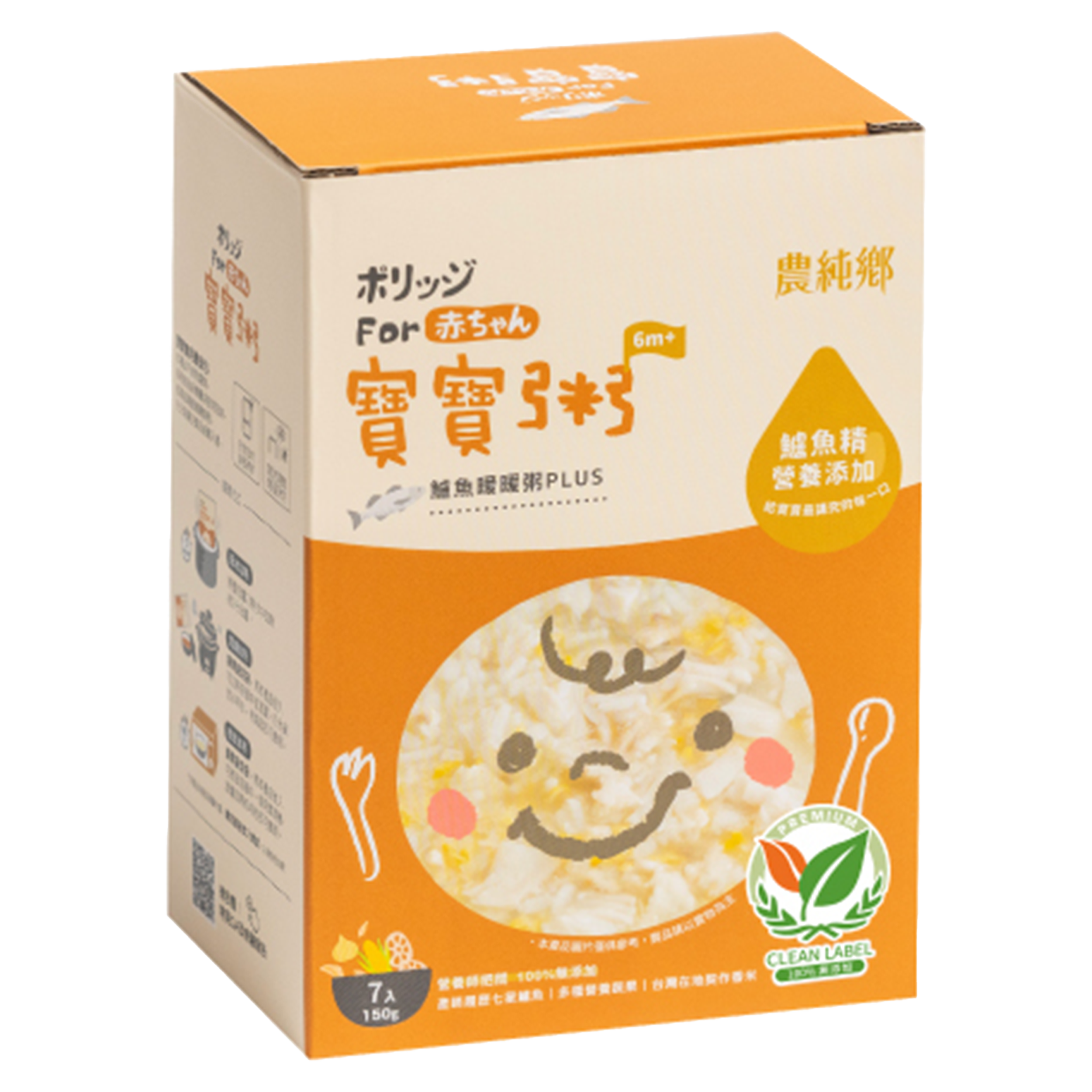 Nong Chun Xiang - Baby Congee Plus (Sea Bass) (150g x 7's/box) 6M+限時優惠🔥唔搶就冇啦！⏰