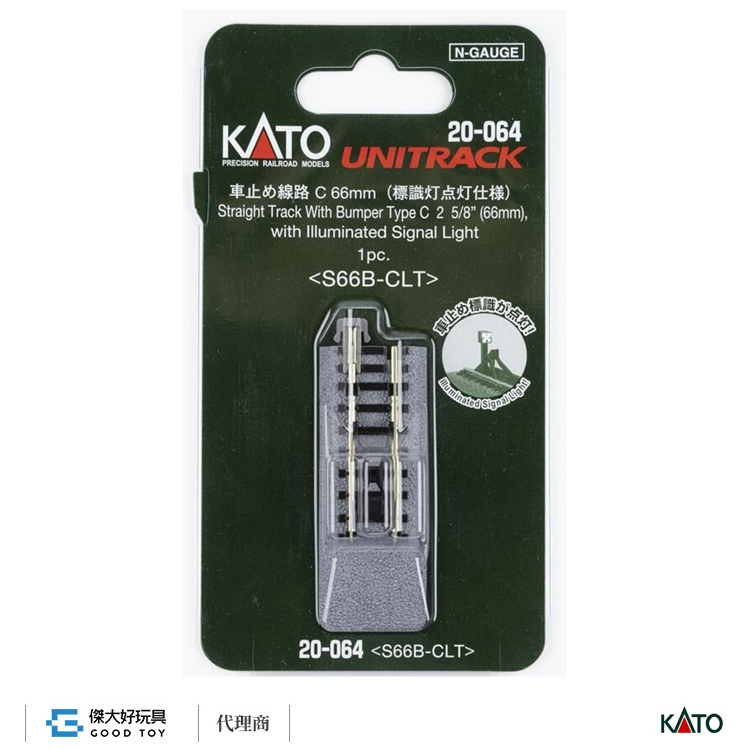 KATO 20-064 車止線路C 66mm (標識燈點燈)