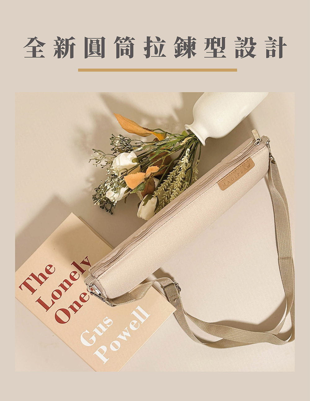 全新設計腳架收納袋