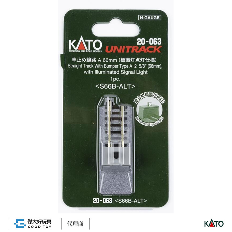 KATO 20-063 車止線路A 66mm (標識燈點燈)