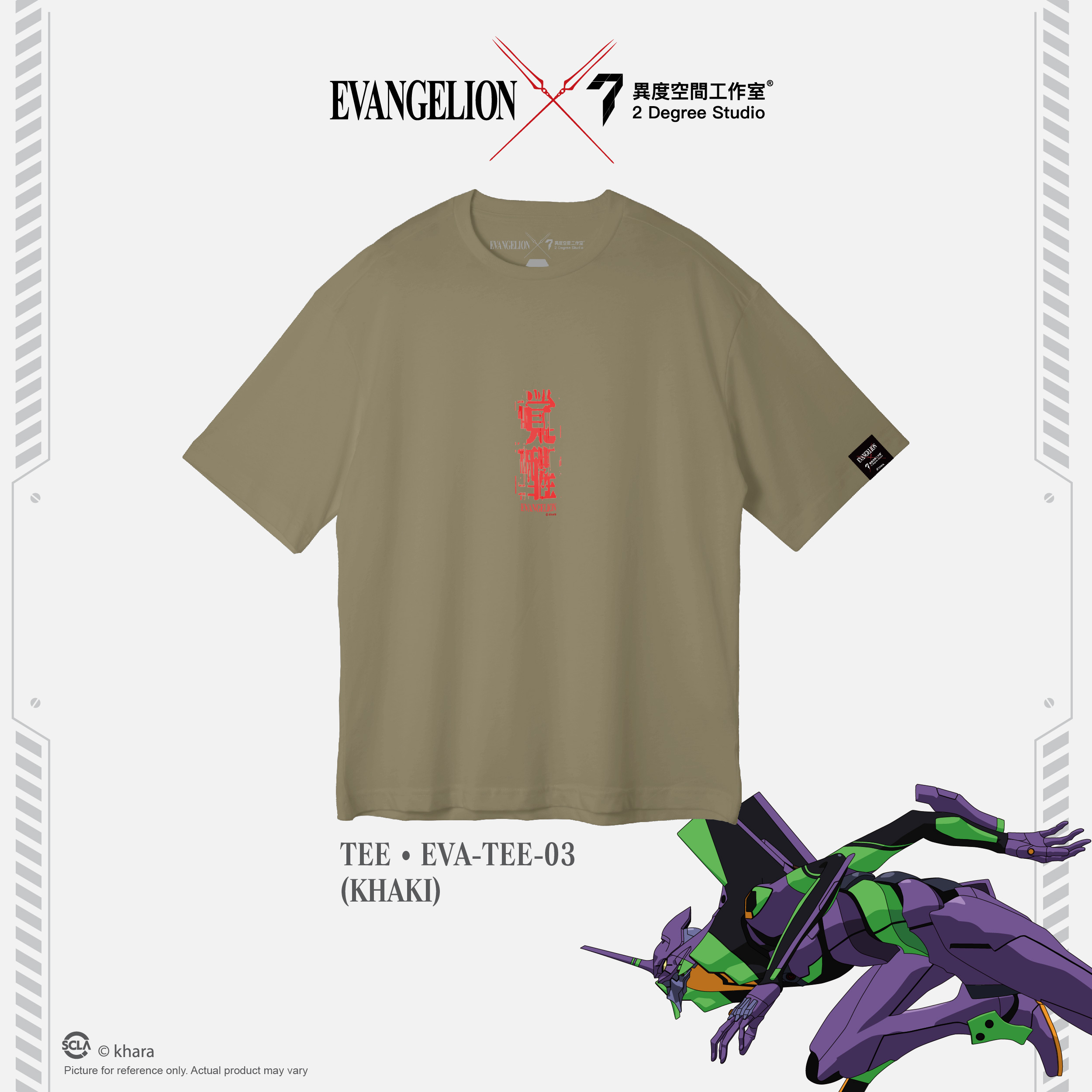 EVA 短袖T恤 Tee - 03KHAKI (Oversize)