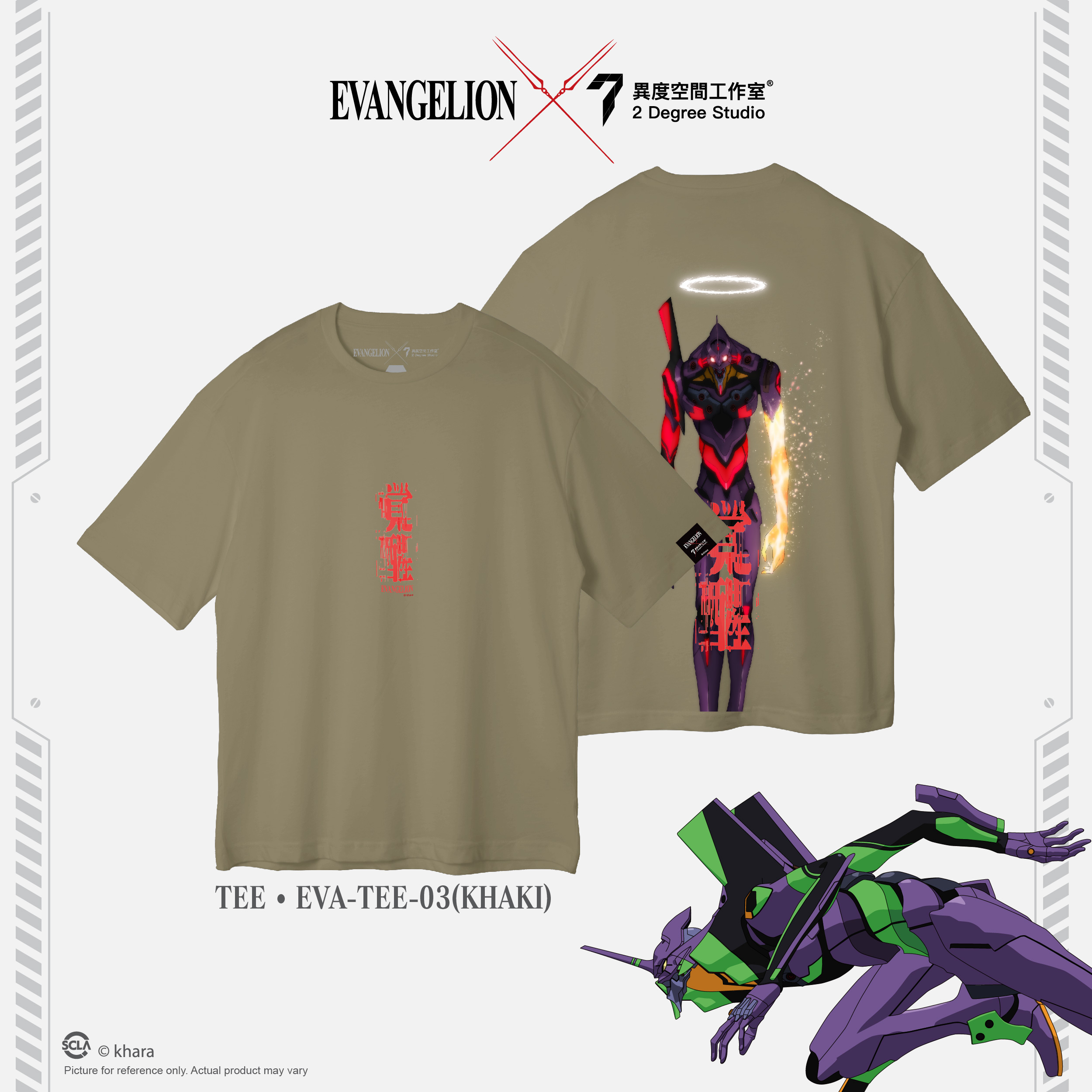 EVA 短袖T恤 Tee - 03KHAKI (Oversize)