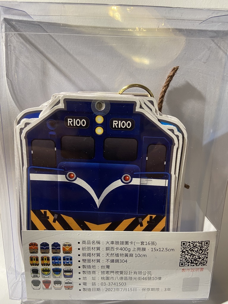 Digitrack 火車臉譜吊卡.16張(剪好)