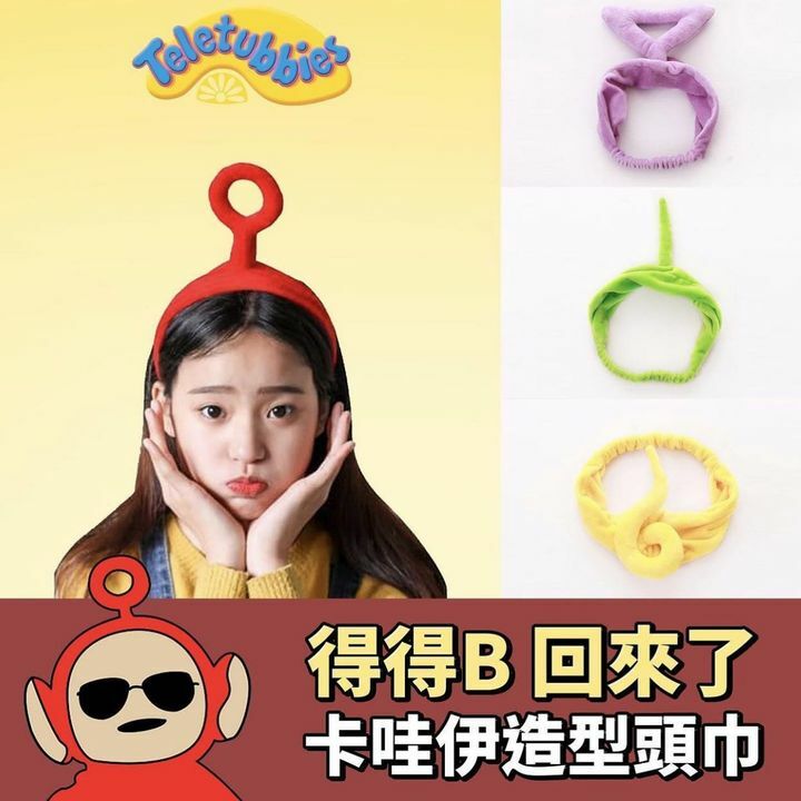 天線得得B造型頭巾