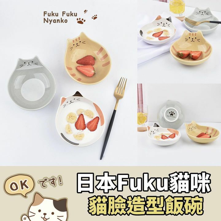 日系貓臉造型飯碗