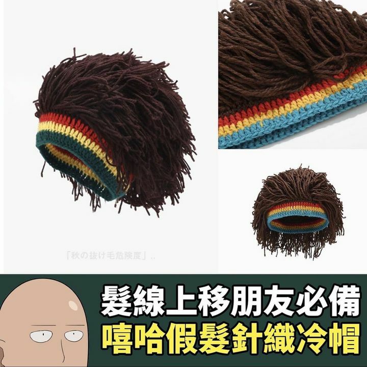 雷鬼造型頭髮帽