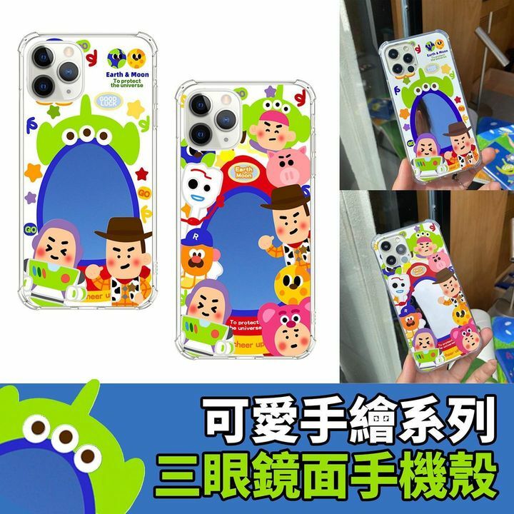 三眼鏡面手機殼