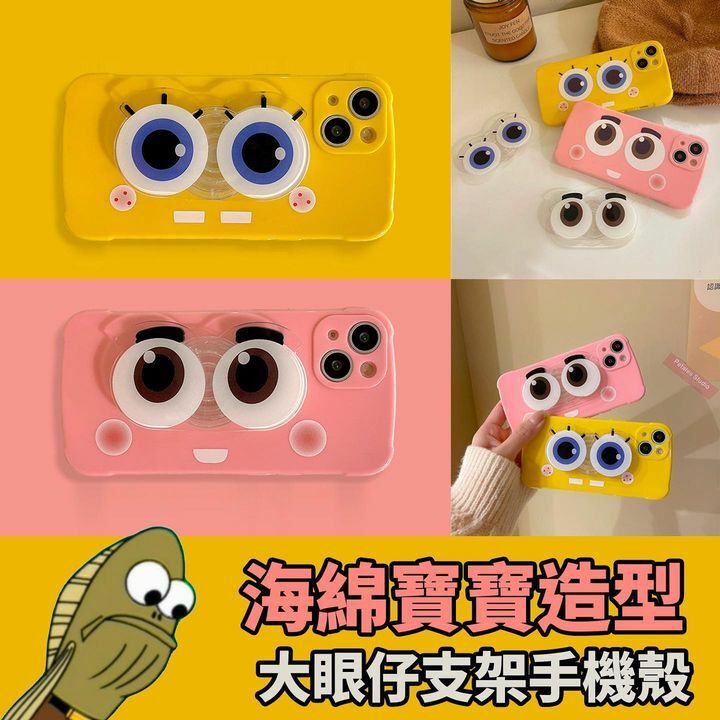 海綿寶寶造型支架手機殼