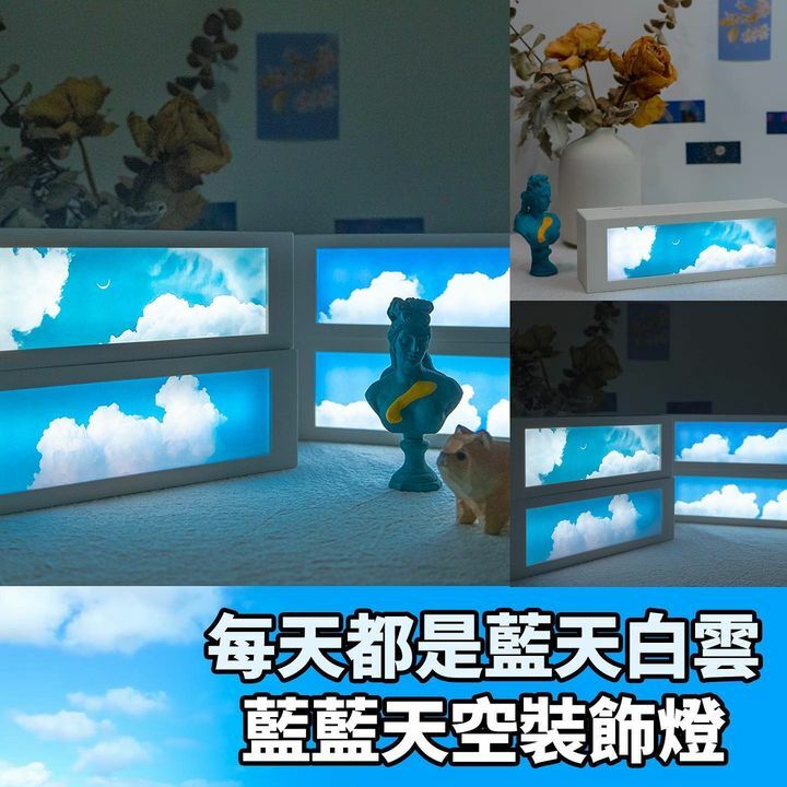 藍藍天空裝飾燈