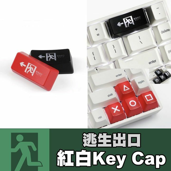 美美逃生出口系列KeyCap高度：11mm機械鍵盤: 鍵帽-方向鍵：（紅/黑）