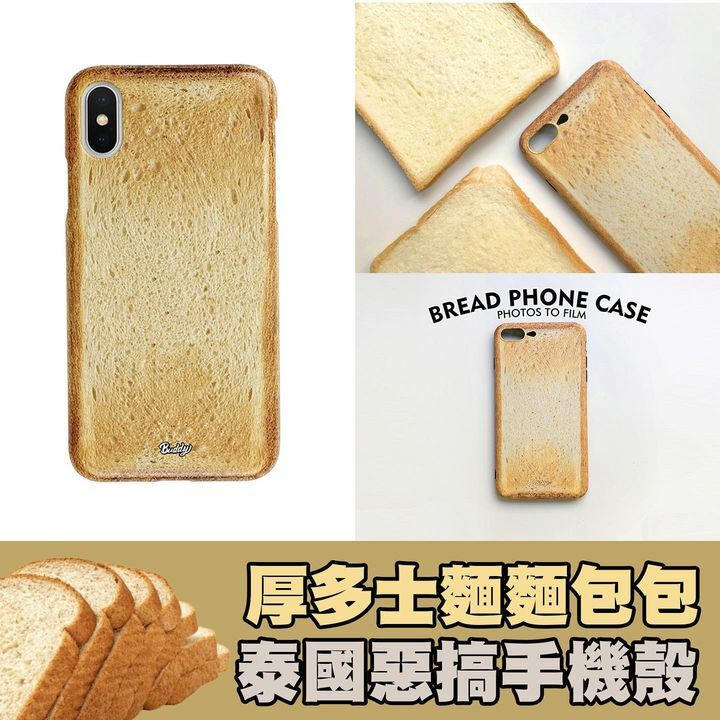 厚多士麵麵包包手機殼
