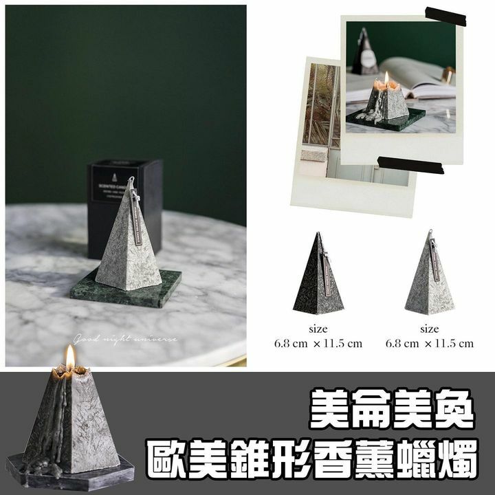歐美錐形香薰蠟燭