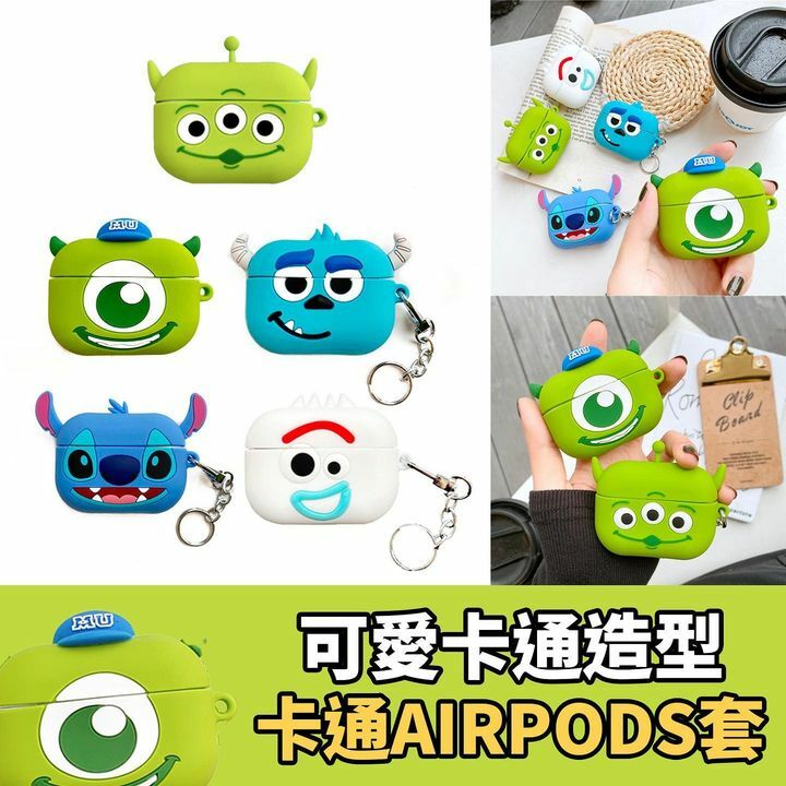 卡通造型airpods套三眼｜單眼｜毛毛｜迪仔｜叉叉1｜2｜Pro代適用
