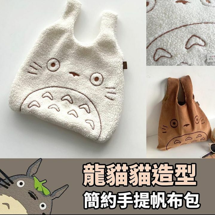 龍貓貓造型簡約手提帆布包