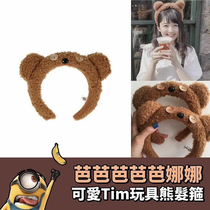 可愛Tim玩具熊頭箍