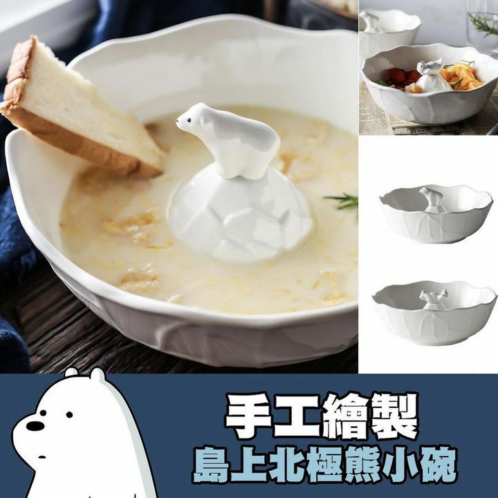 島上北極熊小碗