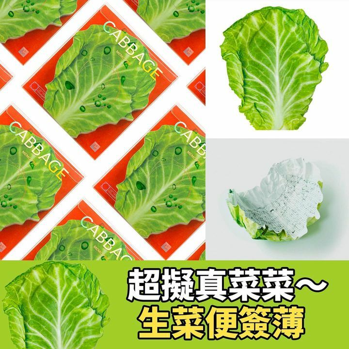 生菜便簽薄100頁