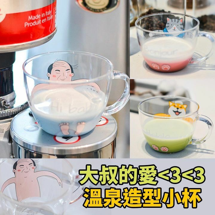 溫泉造型玻璃杯