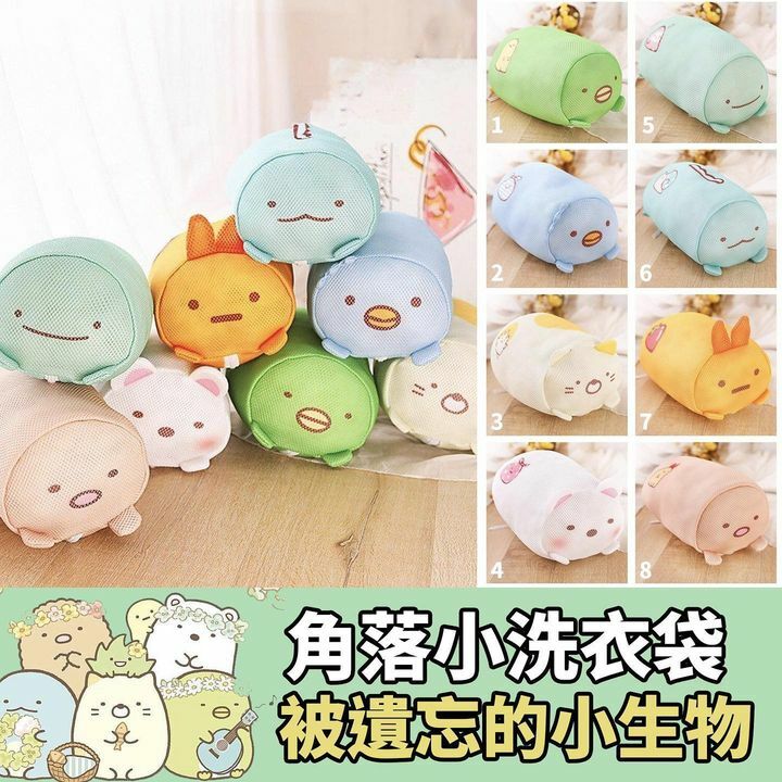 角落小洗衣袋