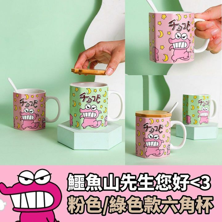 可愛鱷魚山先生陶瓷杯