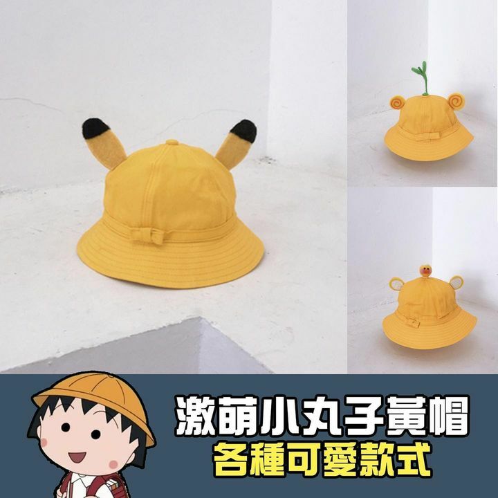 可愛日本學生帽比卡超/小鴨/一條草