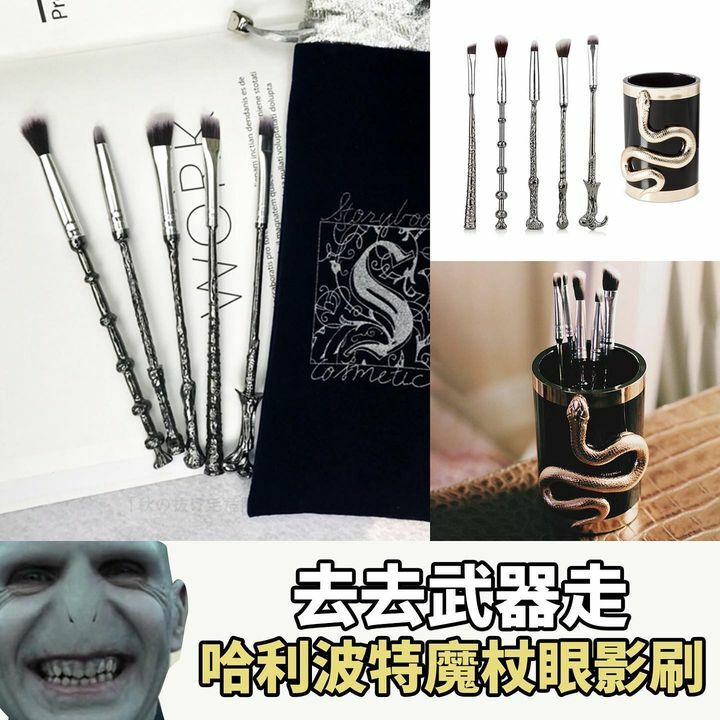 哈利波特魔杖眼影刷一套5支+絨布袋