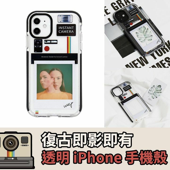 復古即影即有透明iPhone手機殼