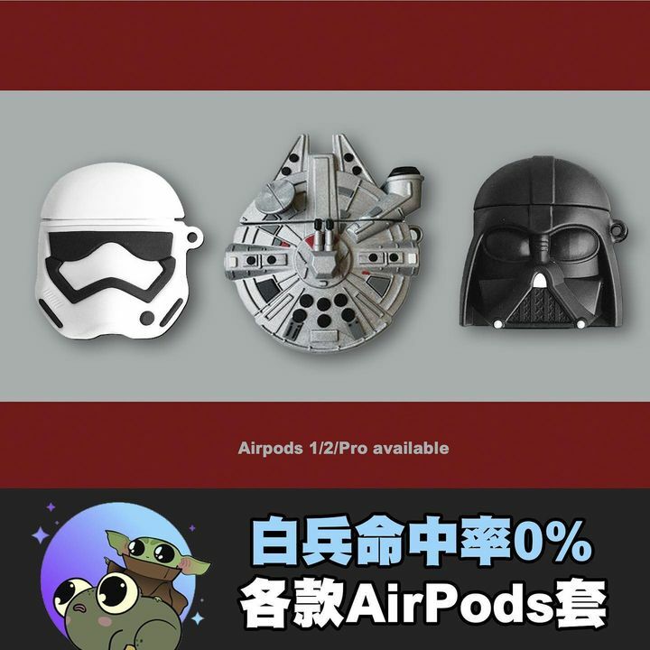 星球AirPods套初代/Pro 適用（Pro款比較寬)